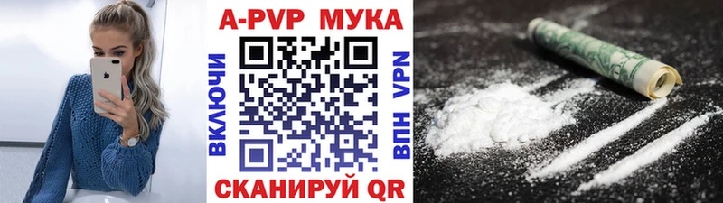 A-PVP Crystall  Меленки 