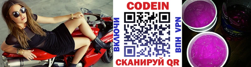 omg   Меленки  Кодеин напиток Lean (лин) 