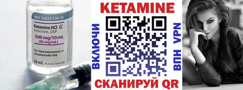КЕТАМИН ketamine  Меленки 